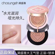 潮盛雅22大王氣墊韓國chosungah遮瑕水光肌提亮滋潤粉底液氣墊bb持久 黑色1號象牙白（適合偏白膚色）
