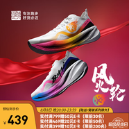 必邁新品驚碳Fly風火輪專業(yè)碳板跑鞋男女馬拉松競速PB運動支撐跑鞋 風火輪（鴛鴦配色） 36