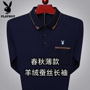 花花公子純棉真口袋長(cháng)袖T恤男士春秋季爸爸裝體恤休閑百搭親膚舒適打底衫t 7348藏青-真口袋 M 170/88A(115-130斤)