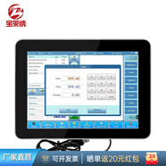 寶萊納 8/10/17/23.6英寸工業(yè)顯示器 IPS高清電容觸摸屏 防塵防水純平面板 可壁掛嵌入式工控顯示屏 8英寸（800*600） 非觸摸款