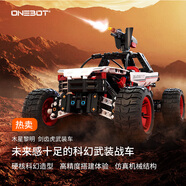 ONEBOT拼裝積木硬核科幻模型玩具木星黎明劍齒虎武裝車男孩生日禮物 木星黎明劍齒虎武裝車