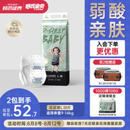 舒氏寶貝【弱酸親膚】涂鴉紙尿褲L38片夏季超柔加寬防漏日夜用尿不濕