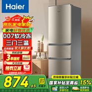 Haier冰箱小型三門迷你節(jié)能直冷家用宿舍租房辦公室家電超薄三開門省電冰箱 219升【中門軟冷凍+7檔調(diào)溫+占地約0.28㎡】