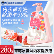 藍漂內衣內褲專(zhuān)用洗衣液抑菌除菌去血漬手洗內褲男女士?jì)纫虑逑匆?280g 1瓶 【除菌草莓冰淇淋香】