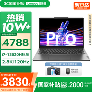 聯(lián)想小新14/小新Pro14GT AI元啟 2025新品可選補貼高性能輕薄筆記本電腦 學(xué)生手提辦公本 標壓酷睿 13代i7 16G 1T Pro14｜國補 高性能 14英寸全面屏