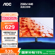 AOC 27英寸2K 75Hz IPS HDR10 HDMI/DP 低藍光不閃 可壁掛 三邊微邊 超薄節能辦公電腦顯示器 Q27B35E
