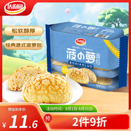 達利園菠小蘿面包240g港式早餐面包點(diǎn)心零食代餐網(wǎng)紅菠蘿包