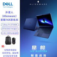 戴爾（DELL）外星人 星艦16X Ultra9 275HX 96G內(nèi)存 5TB RTX5060 8G 16英寸2.5K 240Hz屏游戲AI設(shè)計(jì)筆記本定制