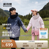 波司登反季冬季探索阿勒泰羽絨服男女同款裝短款脫卸帽新國標外套
