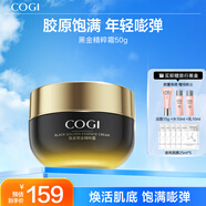 高姿（COGI）黑金套裝淡紋補水保濕抗皺緊致水乳化妝品全套生日禮物送女友媽媽 黑金精粹霜50g