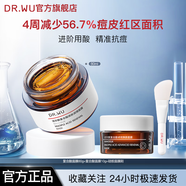 DR.WU控油清爽祛痘磨皮提亮拋光 復(fù)合酸面膜80g+復(fù)合酸面膜10g+面膜刷 復(fù)合酸面膜90g+面膜刷