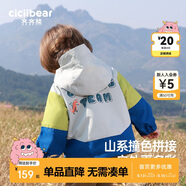 齊齊熊齊齊熊男童風衣沖鋒外套兒童秋裝三合一加厚上衣寶寶三防冬