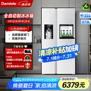 達米尼（Damiele）573升變頻風冷無霜冰箱雙開門對開門全自動制冰冰箱自動制冰家用大容量白色冰箱制冰 573(C)一級能效+味新一周鮮+魔盒+銀離子殺菌