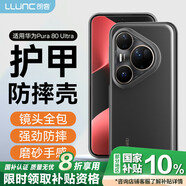 朗客適用華為Pura80Ultra手機(jī)殼HUAWEI pura80ultra保護(hù)殼護(hù)甲防摔超薄膚感不沾指紋商務(wù)簡(jiǎn)約手機(jī)外殼