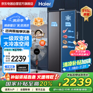 海爾電冰箱對(duì)開雙開門515升大容量 家電國(guó)家補(bǔ)貼20% 一級(jí)能效節(jié)能家用變頻風(fēng)冷無霜BCD-515WLHSSEDS9