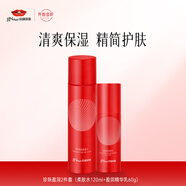 京潤珍珠（gNPearl）盈潤禮盒 爽膚水乳液潔面補水保濕護膚品套裝生日禮物 盈潤2件套（水120ml+乳60g）