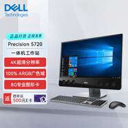 戴爾Precision 5720工作站一體機27英寸i7-7700HQ/32G/256G+1T/WX7100 8GB/27”UHD(3840x2160)4K屏