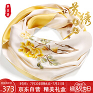 織錦樓真絲絲巾女桑蠶絲蘇州手工刺繡圍巾送禮蘇繡絲綢外搭小披肩禮盒裝