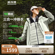 波司登反季沖鋒衣鵝絨羽絨服男女同款短款90絨三合一防雨透氣外套