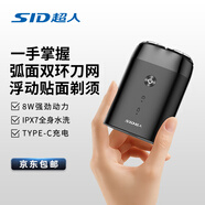 超人電動(dòng)剃須刀小鋼炮 迷你旅行便攜式雙刀頭剃胡刀 男士刮胡刀全身水洗 送男友禮物RS218
