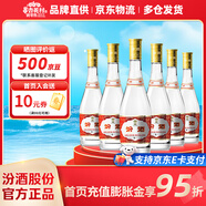 杏花村汾酒 玻汾 組合裝 新老版隨機發(fā) 53度 475mL 6瓶 黃蓋非原箱