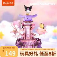 若來(lái)（Rolife）庫(kù)洛米旋轉(zhuǎn)飛機(jī)八音盒三麗鷗音樂(lè)盒積木玩具情人節(jié)禮物