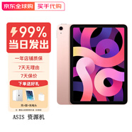 iPad Air4 第四代平板10.9英寸 ipad平板 蘋果平板電腦 玫瑰金【評價有禮】 256G WiFi版 未激活+店保一年