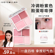 橘朵（Judydoll）【劉浩存同款】腮紅高光盤胭脂腮紅膏高光提亮二合一03仙氣粉紫