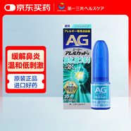 日本第一三共AG鼻炎噴霧噴劑過敏性急性花粉緩解兒童成人鼻腔鼻塞鼻涕