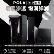 寶麗pola官方旗艦正品黑BA碧艾洗面奶水乳面霜緊致保濕精華水七夕禮物 黑BA清透潔水乳霜四件套