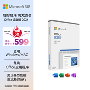 微軟（Microsoft）Office 家庭版 2024 彩盒包裝 適用Windows/MAC