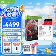 希捷（SEAGATE）NAS硬盤(pán) 20TB 私有云 256MB CMR垂直 靜音低耗 機(jī)械硬盤(pán) 希捷酷狼Pro 數(shù)據(jù)恢復(fù)服務(wù) ST20000NT001