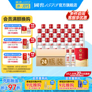 國窖1573濃香型白酒 經(jīng)典裝 過節(jié)宴請送禮收藏 擺柜自飲 新老版本隨機發(fā)貨 52度 50mL 2瓶 *12盒 整箱裝