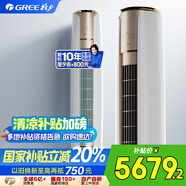 格力（GREE） 2匹 云煥 1級能效變頻 客廳空調(diào)立式空調(diào)柜機 格力空調(diào)KFR-50LW/NhDe1BAj 以舊換新國家補貼