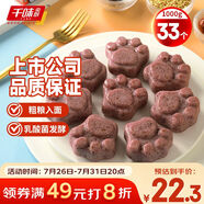 千味央廚萌萌貓爪糕1kg/約33個(gè) 黑米味米糕 發(fā)糕 兒童早餐食品半成品