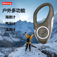 標(biāo)康電子高度計(jì) 氣壓計(jì) 海拔表溫度計(jì)戶外登山 DS101