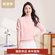恒源祥圓領(lǐng)純羊毛衫女裝冬季新款基礎(chǔ)內(nèi)搭打底衫女士毛衣套頭針織衫上衣 淺粉 S /160/84A