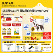 認養(yǎng)一頭牛乳鐵蛋白兒童成長奶粉4段3歲以上700g 益生菌含A2型蛋白 奶粉