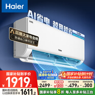 海爾（Haier）【小紅花空調-綻放版】?jì)羰‰?.5匹掛機臥室節能空調 KFR-35GW/E1-1家電國家補貼20%以舊換新