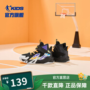 喬丹QIAODAN童鞋小童籃球鞋2025春秋新款訓練兒童運動(dòng)鞋男童防滑鞋子 黑色/晶石紫【舒適密網(wǎng)】 33碼