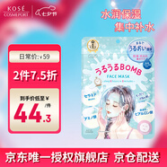 高絲插畫素肌面膜藍(lán)色7片/袋 水潤(rùn)高保滋潤(rùn)濕集中補(bǔ)水 七夕禮物男女