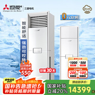 三菱電機(jī)（Mitsubishi Electric）XT系列2.5匹新一級(jí)能效28-35㎡適用變頻冷暖 空調(diào)省電柜機(jī)國(guó)家補(bǔ)貼一價(jià)全包 MFZ-XT60VFK