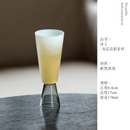 無落新中式冰玉玻璃書瑤高腳茶杯品茗杯功夫茶具主人杯品鑒杯 冰玉-書瑤高腳茶杯 200mL以下