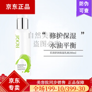 若清若清（ROQI）氨基酸潔面乳深層清潔補(bǔ)水保濕煥膚滋養(yǎng)肌膚 舒潤保濕乳液200ml