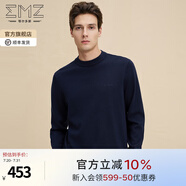 EMZ鄂爾多斯【絲光澳毛5a抗菌】男士羊毛衫早春休閑減齡圓領(lǐng)打底毛衣 藏青 M 170/88A