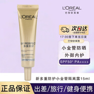歐萊雅 L'OREAL新多重防護(hù)隔離露水感輕肌小銀管面部滋潤防曬乳軍訓(xùn)通用防曬霜 歐萊雅小金管外御內(nèi)護(hù)15ml*1