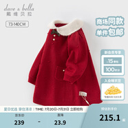 戴維貝拉（DAVE＆BELLA）冬裝新年女童毛衣連衣裙女寶寶童裙洋氣小童裙子兒童公主裙 紅色【現(xiàn)貨】 90 cm（建議身高80-90cm）