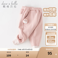 戴維貝拉（DAVE＆BELLA）兒童褲子加絨男童長褲女童休閑褲嬰兒寶寶服裝秋冬新款童褲 橡皮粉【現(xiàn)貨】 110 cm（建議身高100-110cm）