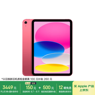 Apple/蘋果iPad 11英寸 A16芯片2025年款 平板電腦 (128GB eSIM版/學(xué)習(xí)辦公娛樂)粉色