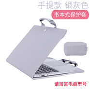 華碩（ASUS）適用于華碩a豆14電腦保護(hù)套無(wú)畏16筆記本皮套靈耀14寸包VivoBook15.6內(nèi)膽pro15殼簡(jiǎn)約時(shí)尚配件 手 銀灰色+收納包 留言電腦型號(hào) 15.6英寸